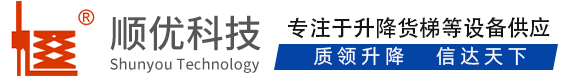 西盟顺优升降科技有限公司