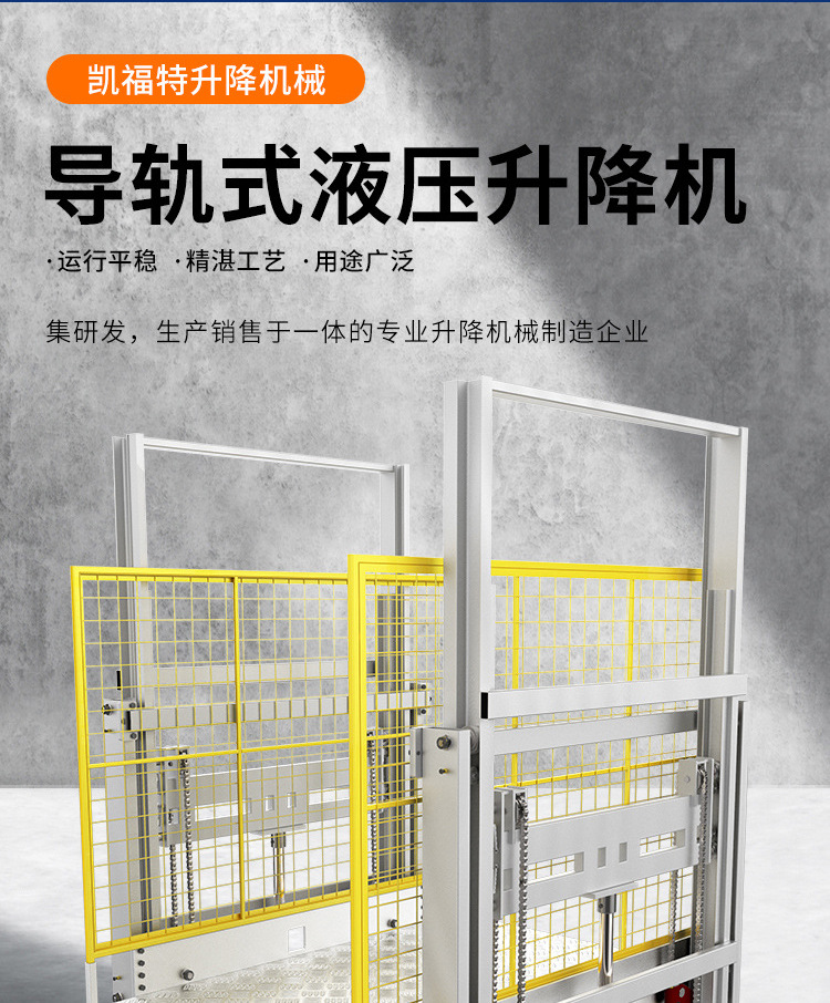 西盟液压货梯厂家一站式服务内容